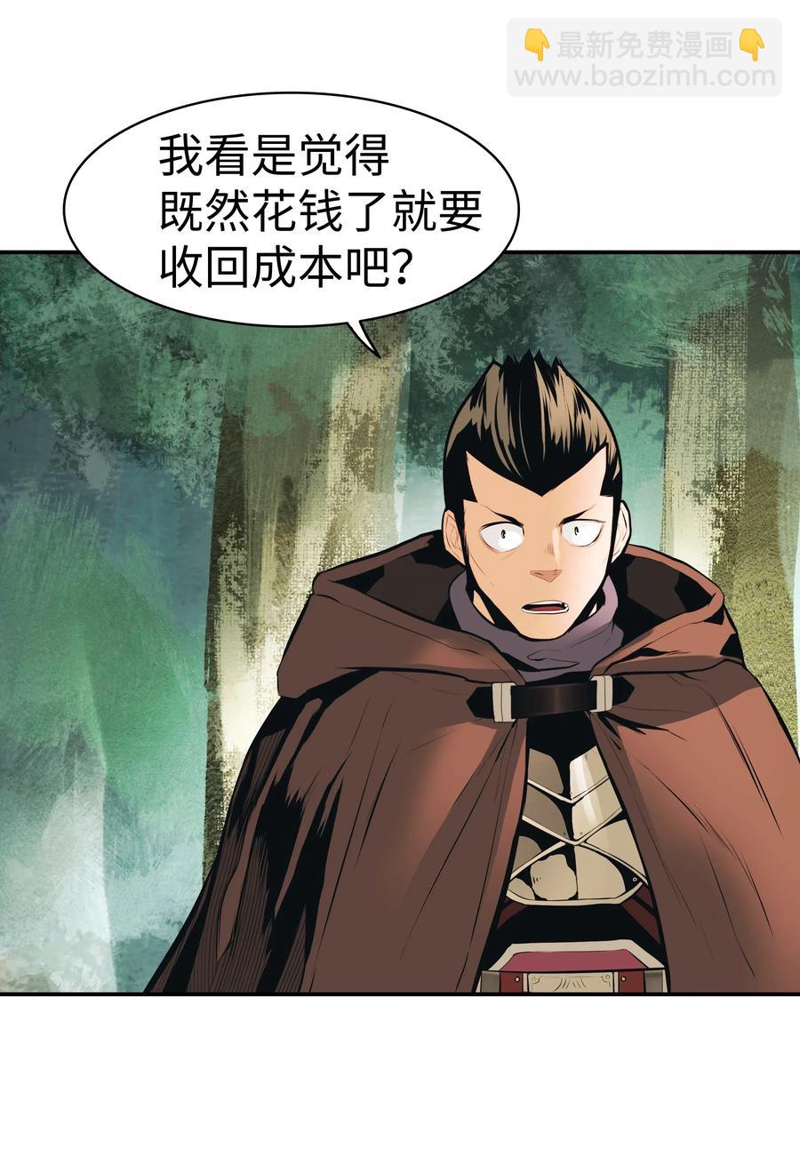 056 祭品(1/2)-第58话