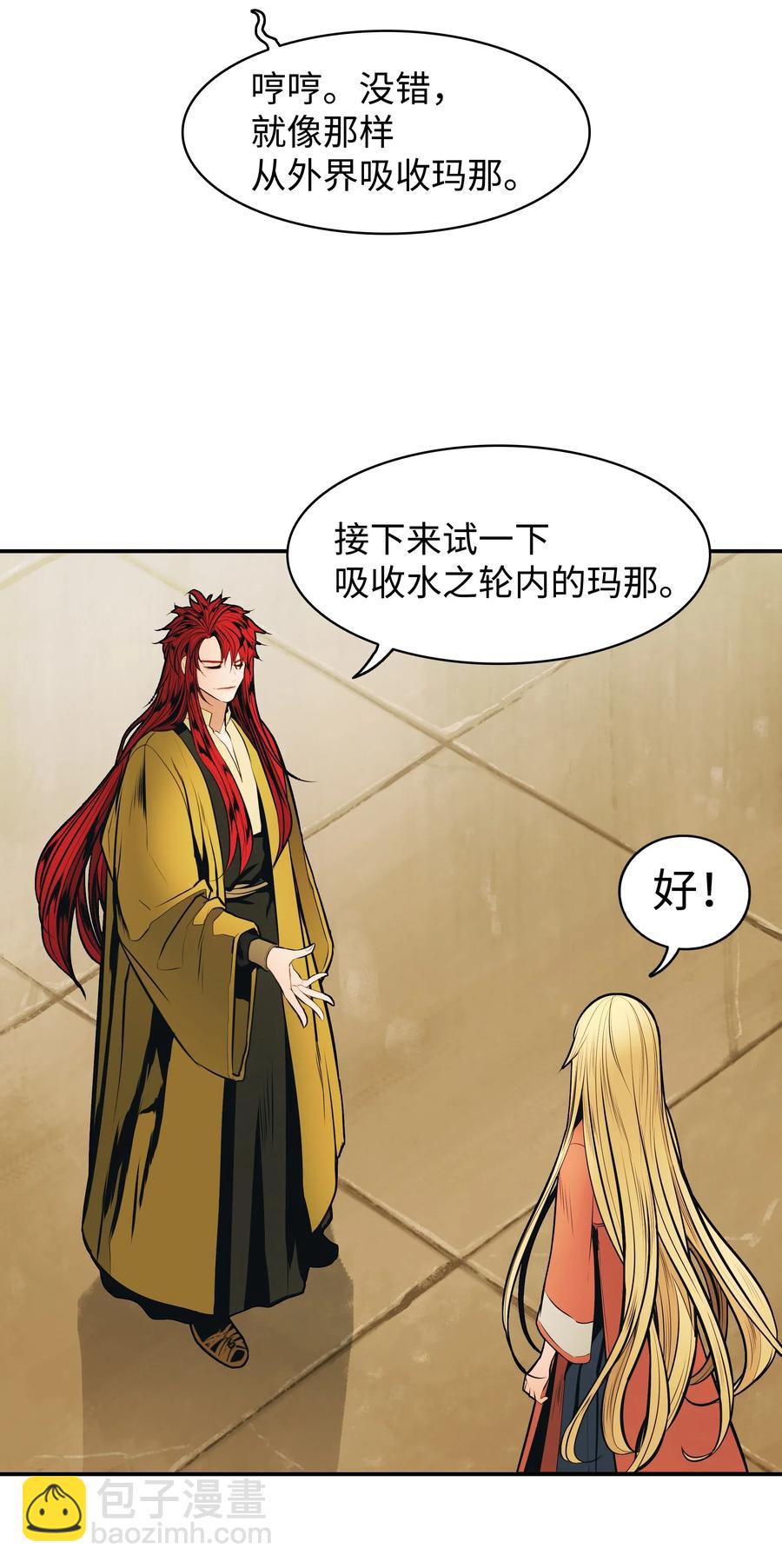 062 修炼魔法(1/2)-第64话