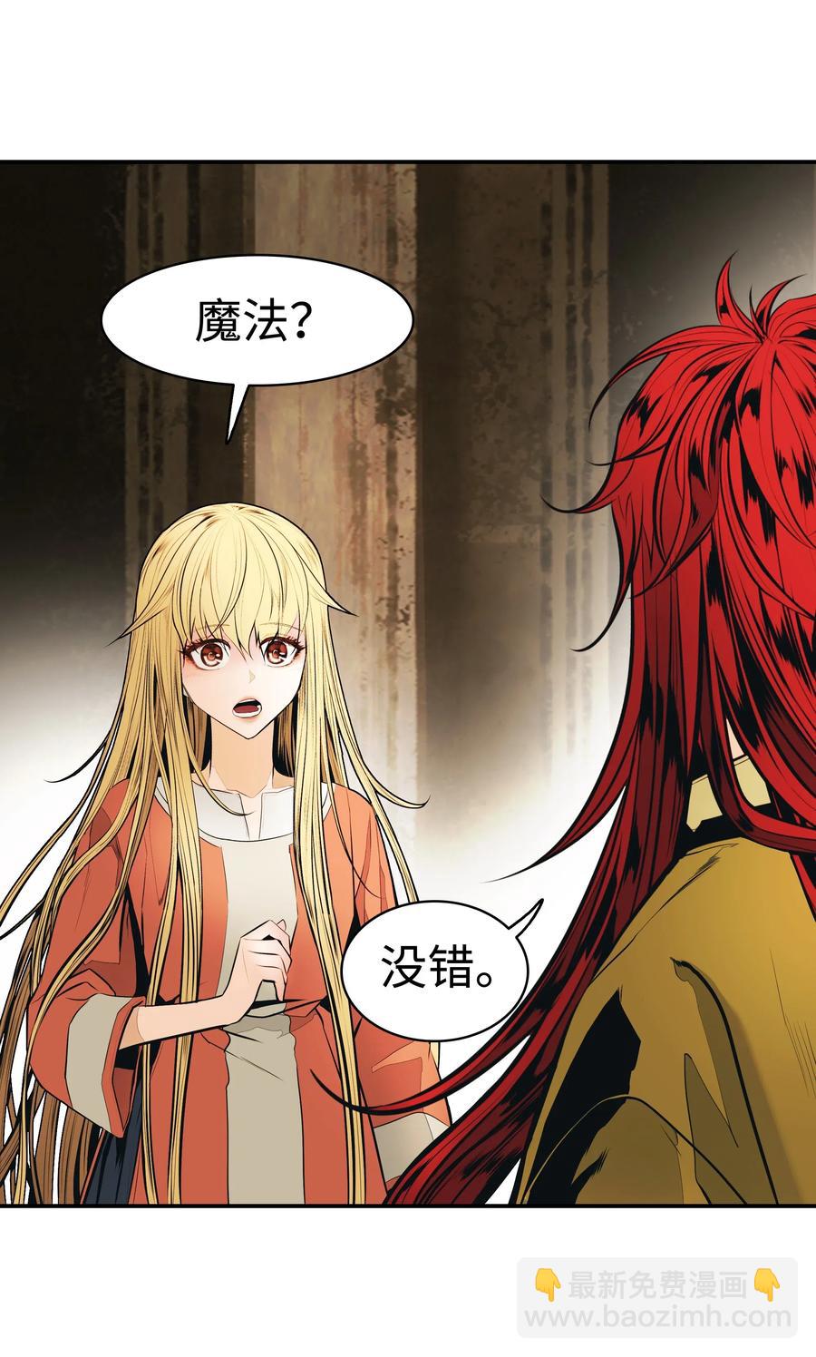 062 修炼魔法(1/2)-第64话