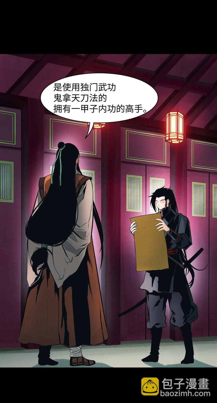 064 收养(1/2)-第66话