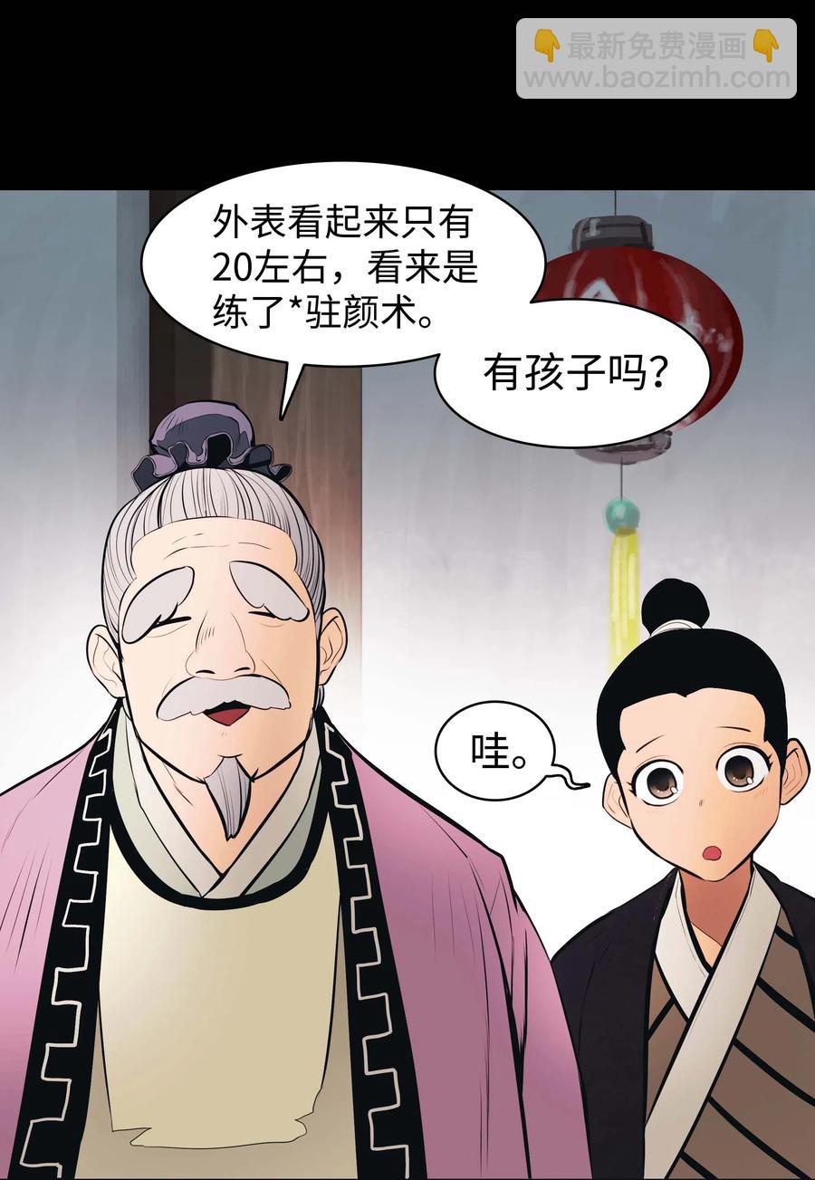 064 收养(1/2)-第66话