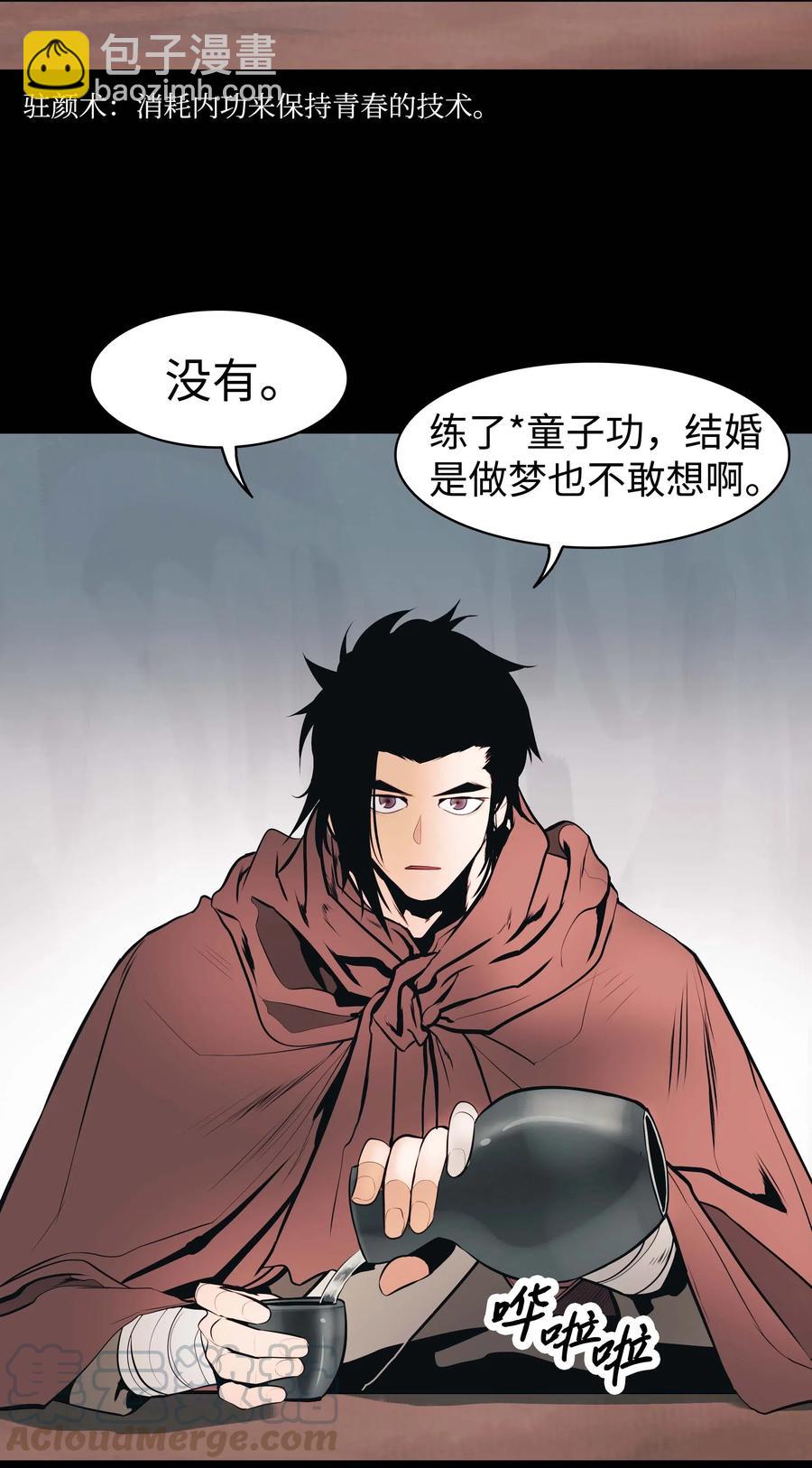 064 收养(1/2)-第66话