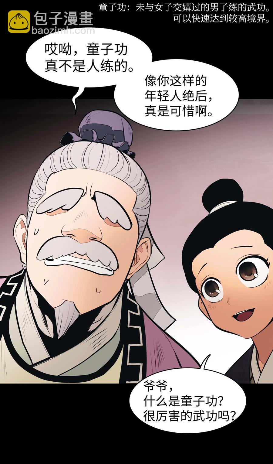 064 收养(1/2)-第66话