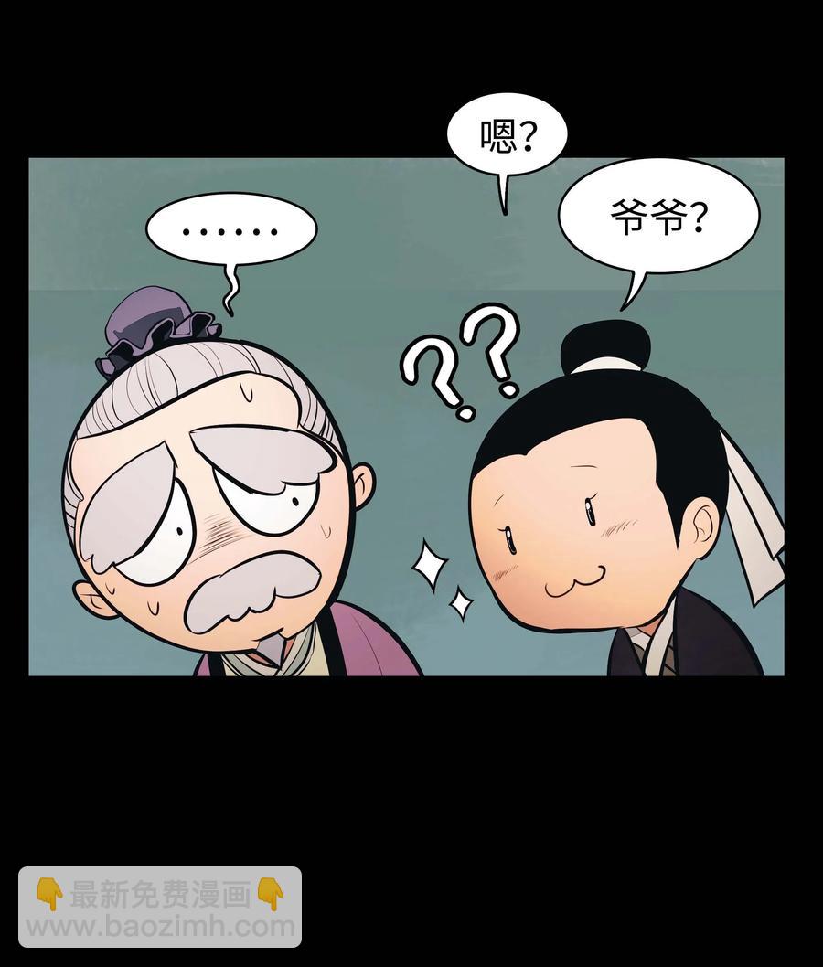 064 收养(1/2)-第66话