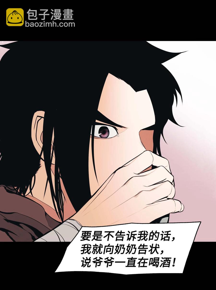 064 收养(1/2)-第66话