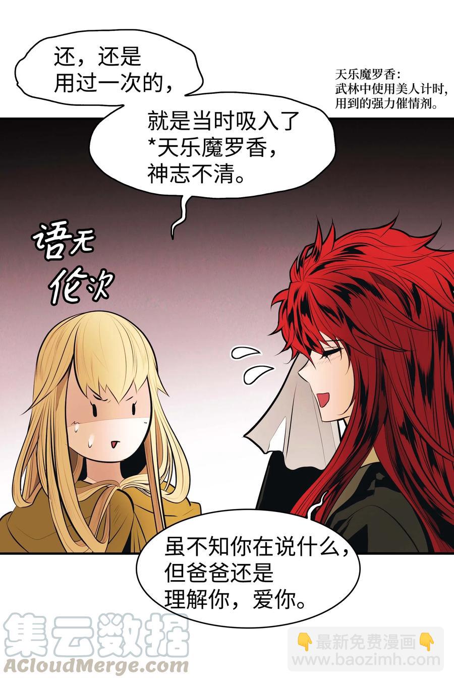 066 选剑(1/2)-第68话