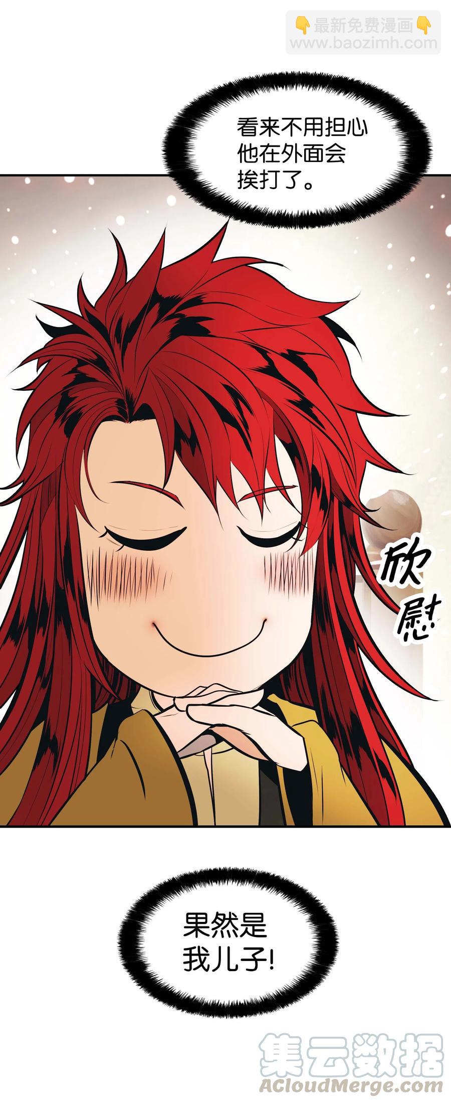 066 选剑(1/2)-第68话