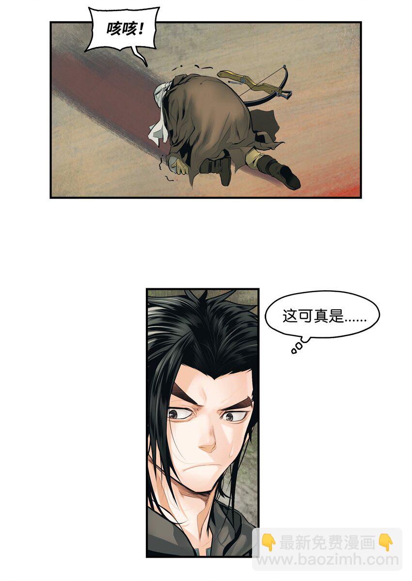 006 全副武装(1/2)-第8话