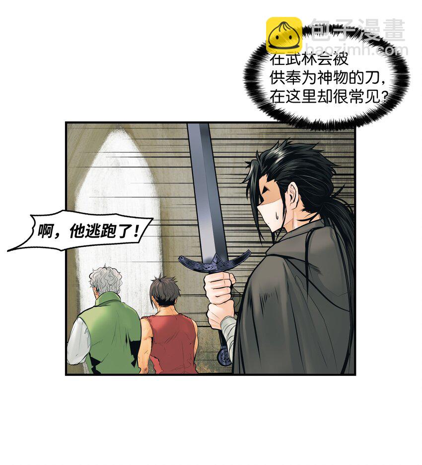 006 全副武装(1/2)-第8话