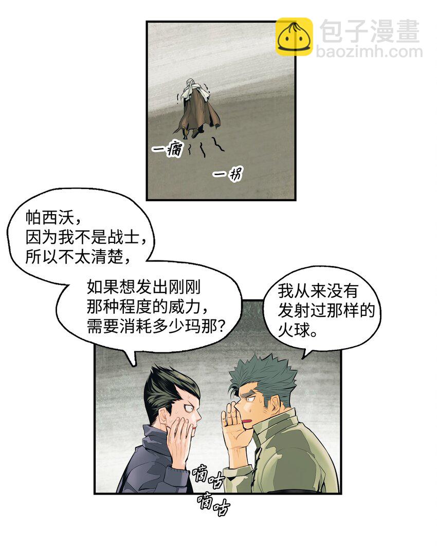 006 全副武装(1/2)-第8话