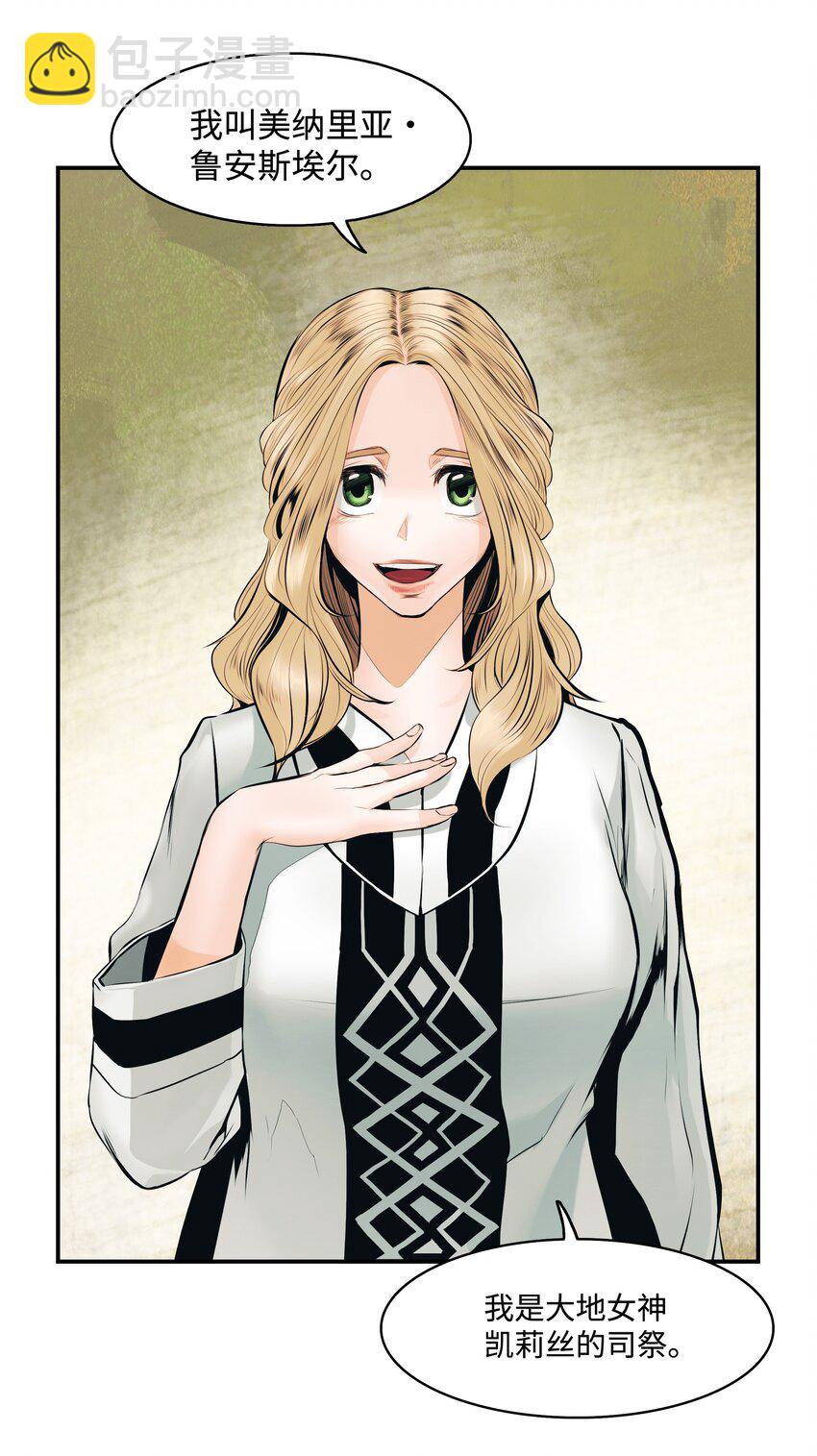 006 全副武装(1/2)-第8话