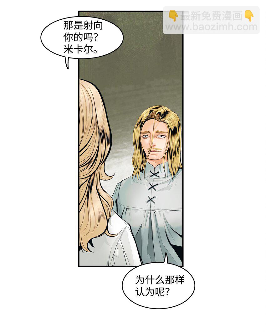 006 全副武装(1/2)-第8话