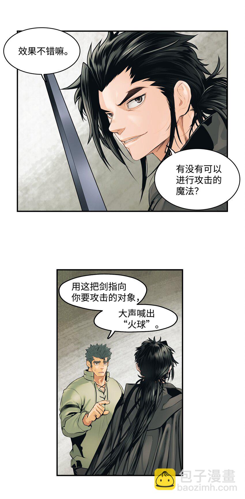 006 全副武装(1/2)-第8话