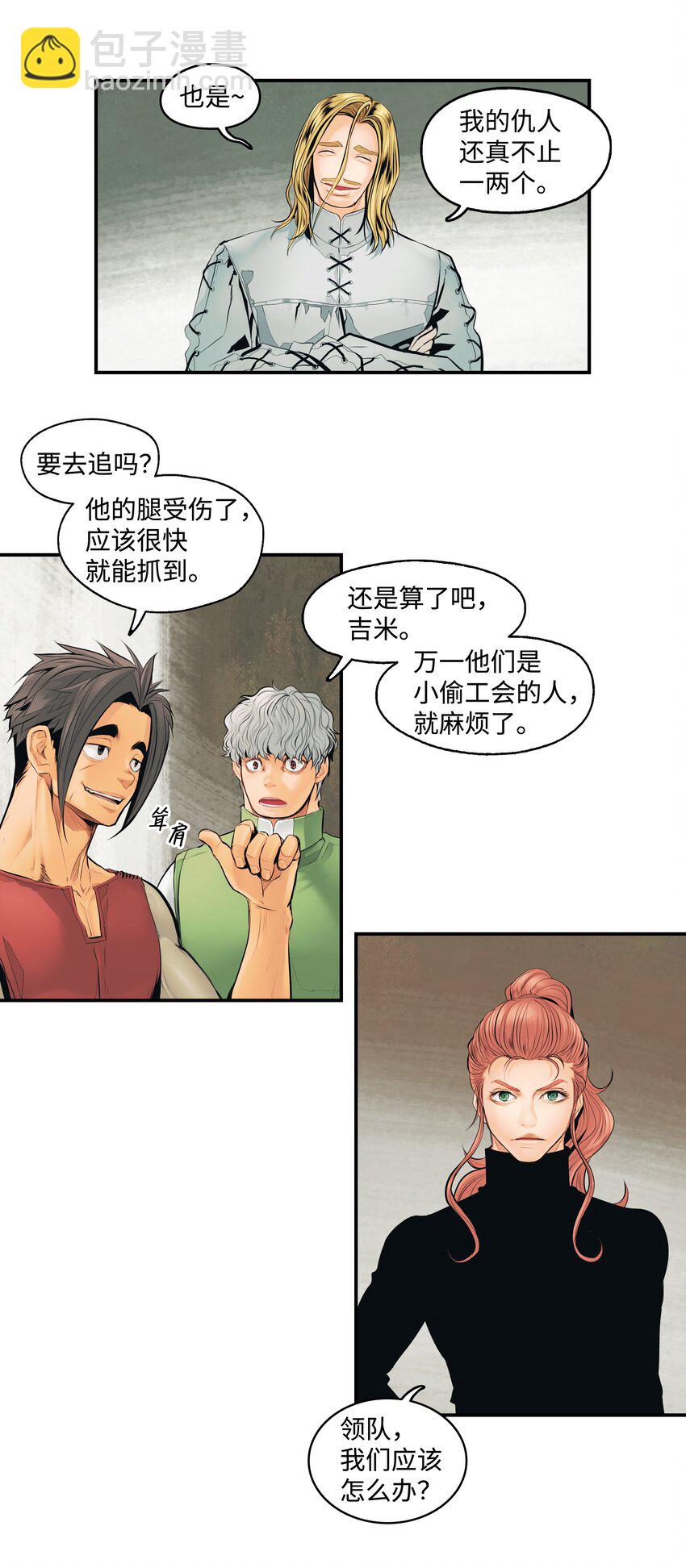 006 全副武装(1/2)-第8话