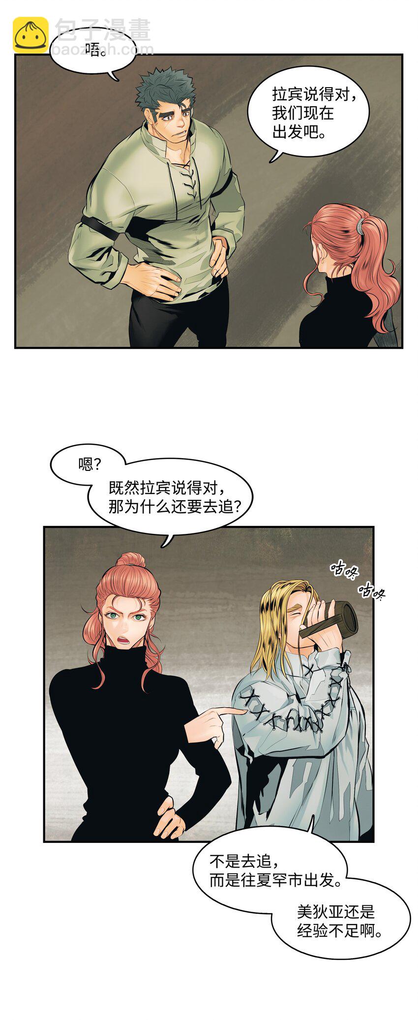 006 全副武装(1/2)-第8话