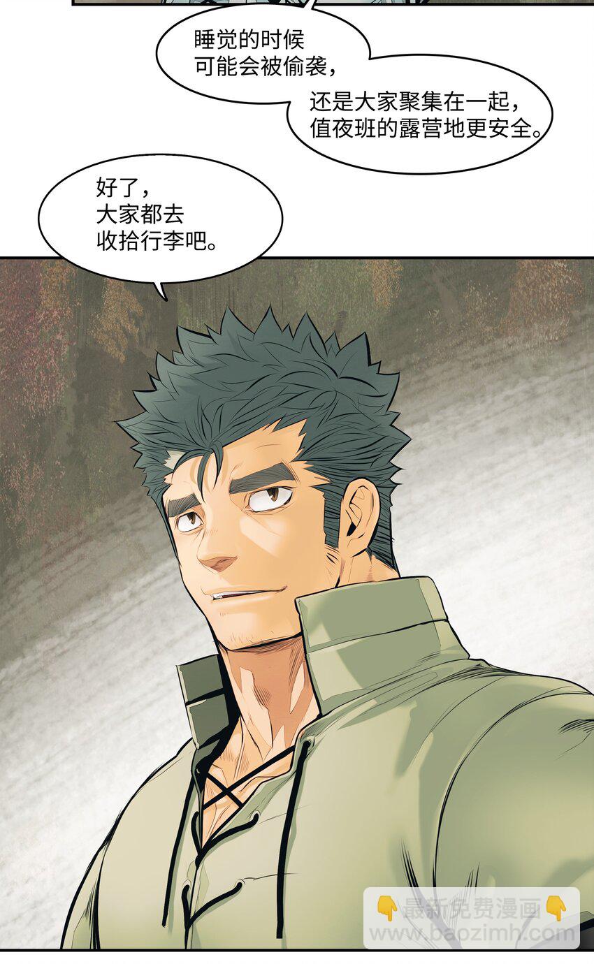 006 全副武装(1/2)-第8话