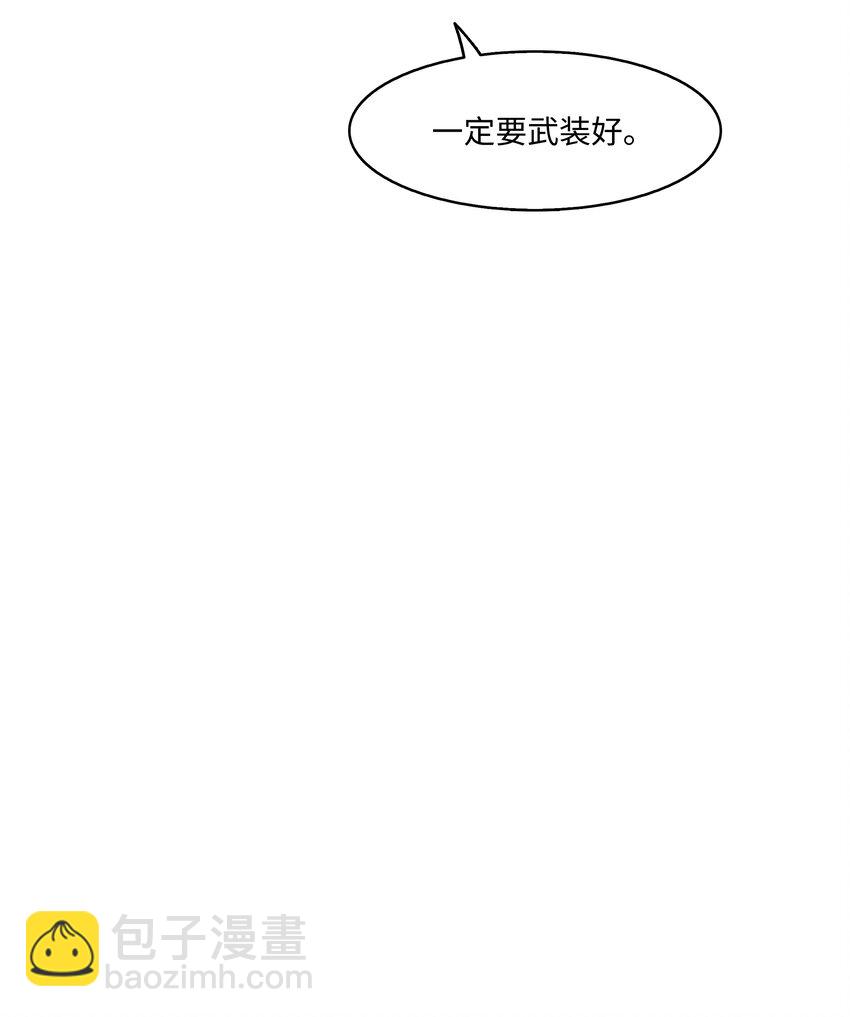 006 全副武装(1/2)-第8话