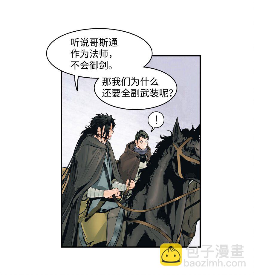 006 全副武装(1/2)-第8话