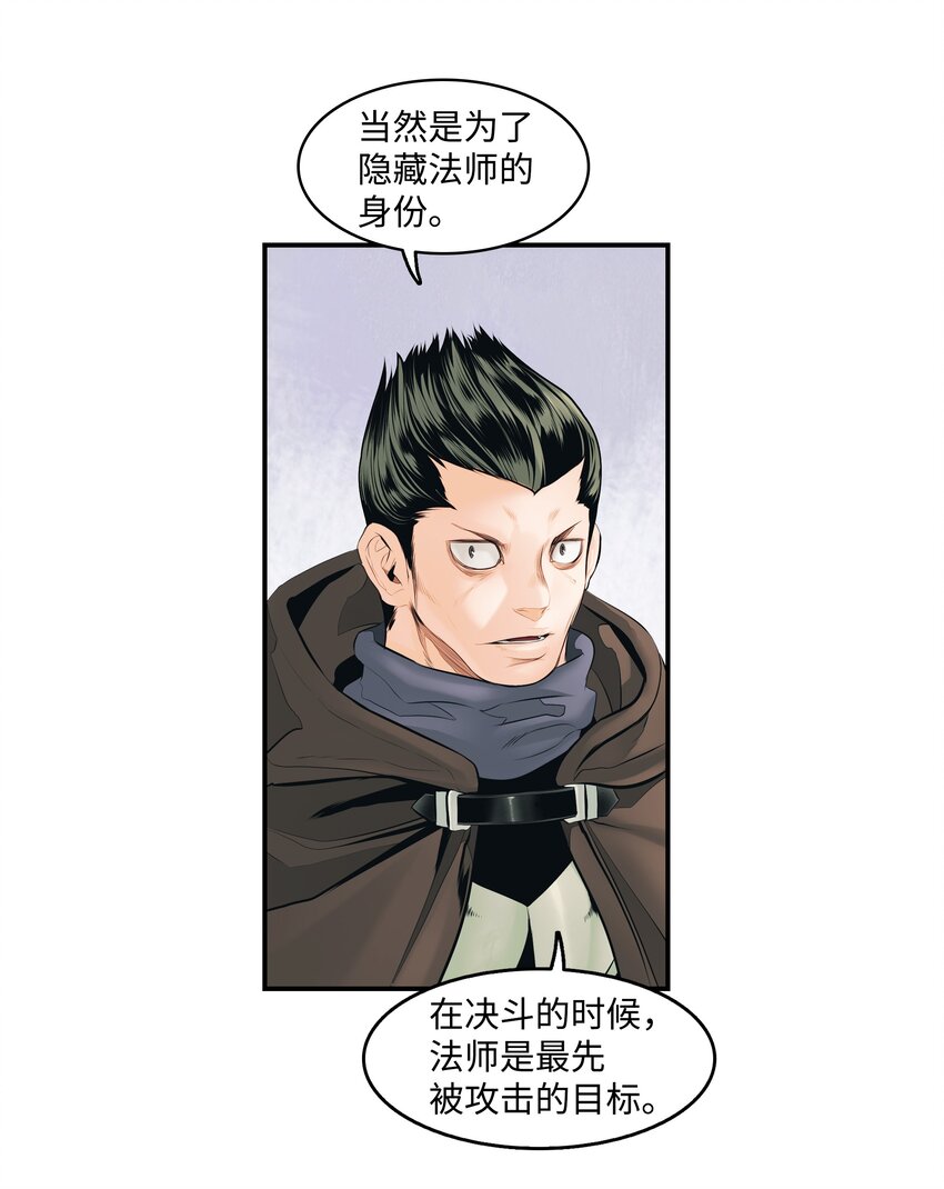 006 全副武装(1/2)-第8话