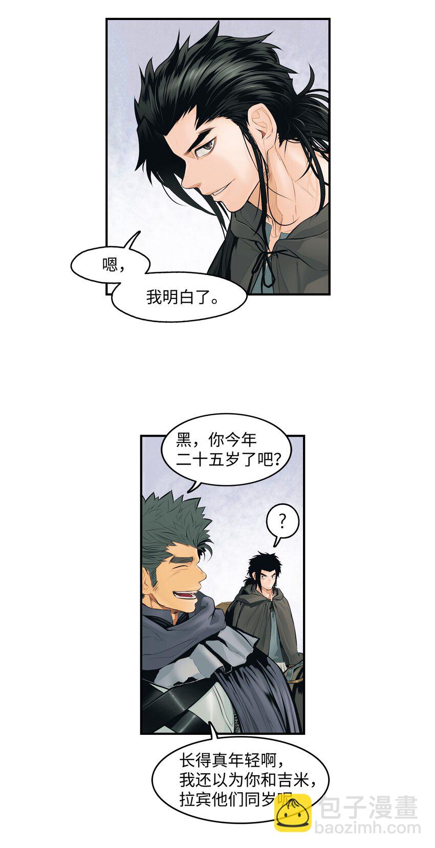 006 全副武装(1/2)-第8话