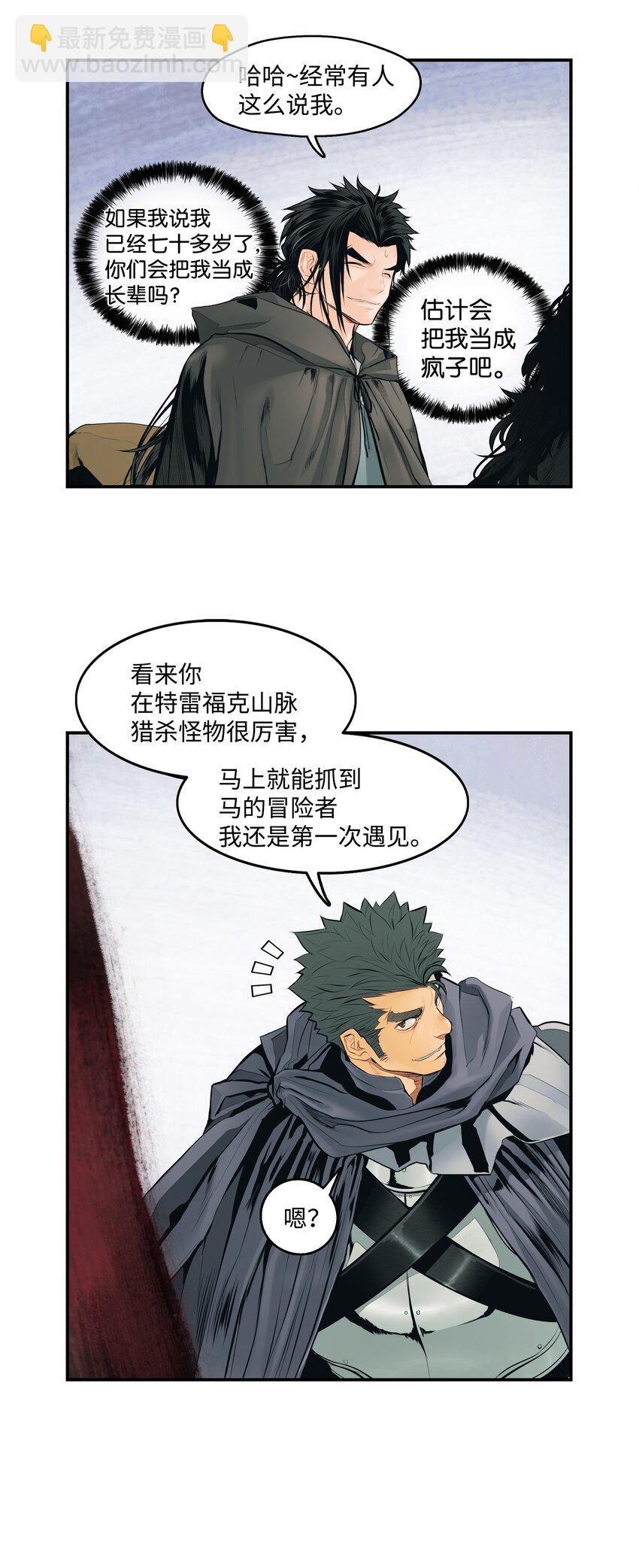 006 全副武装(1/2)-第8话