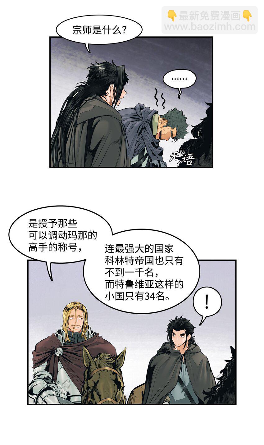 006 全副武装(1/2)-第8话