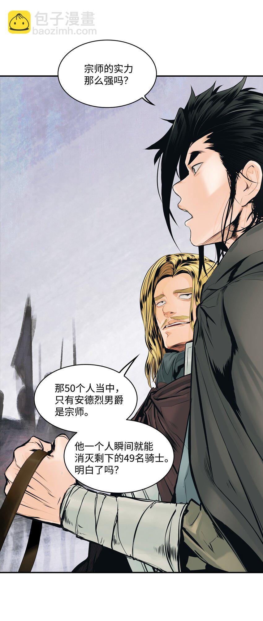 006 全副武装(1/2)-第8话