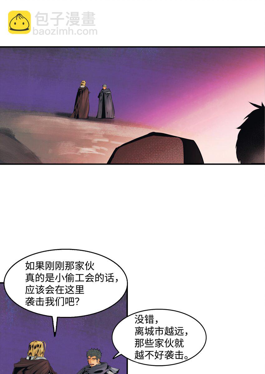 墨劍留香 - 006 全副武裝(2/2) - 5