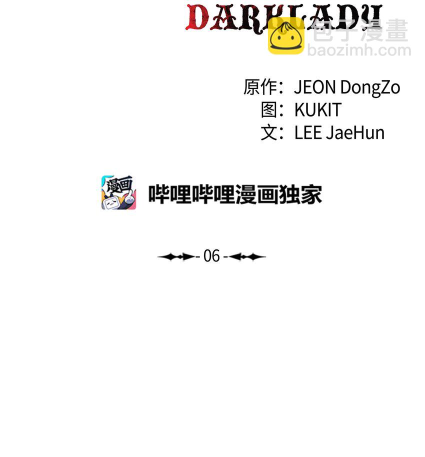 006 全副武装(1/2)-第8话