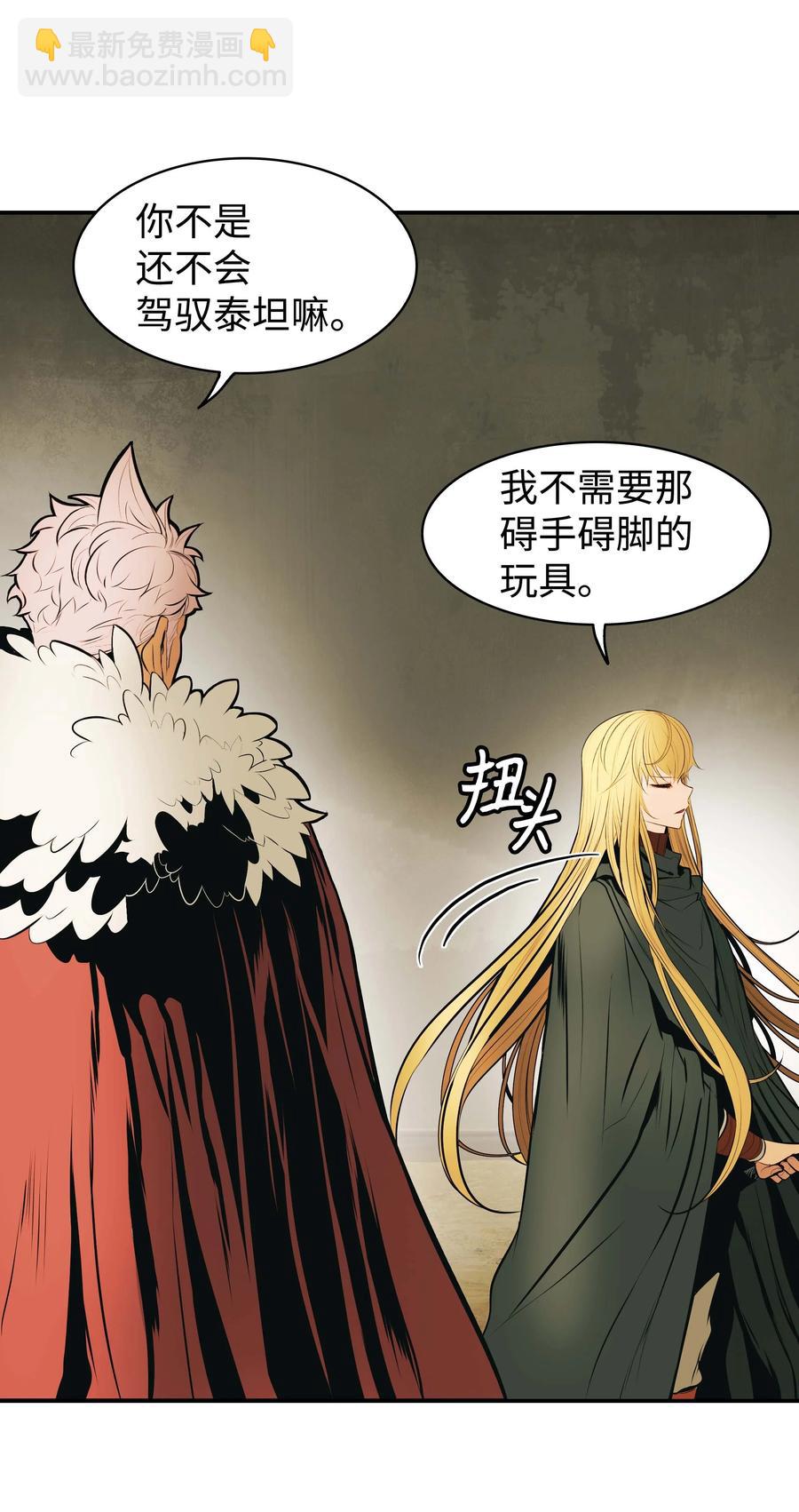 070 与泰坦对决(1/2)-第72话