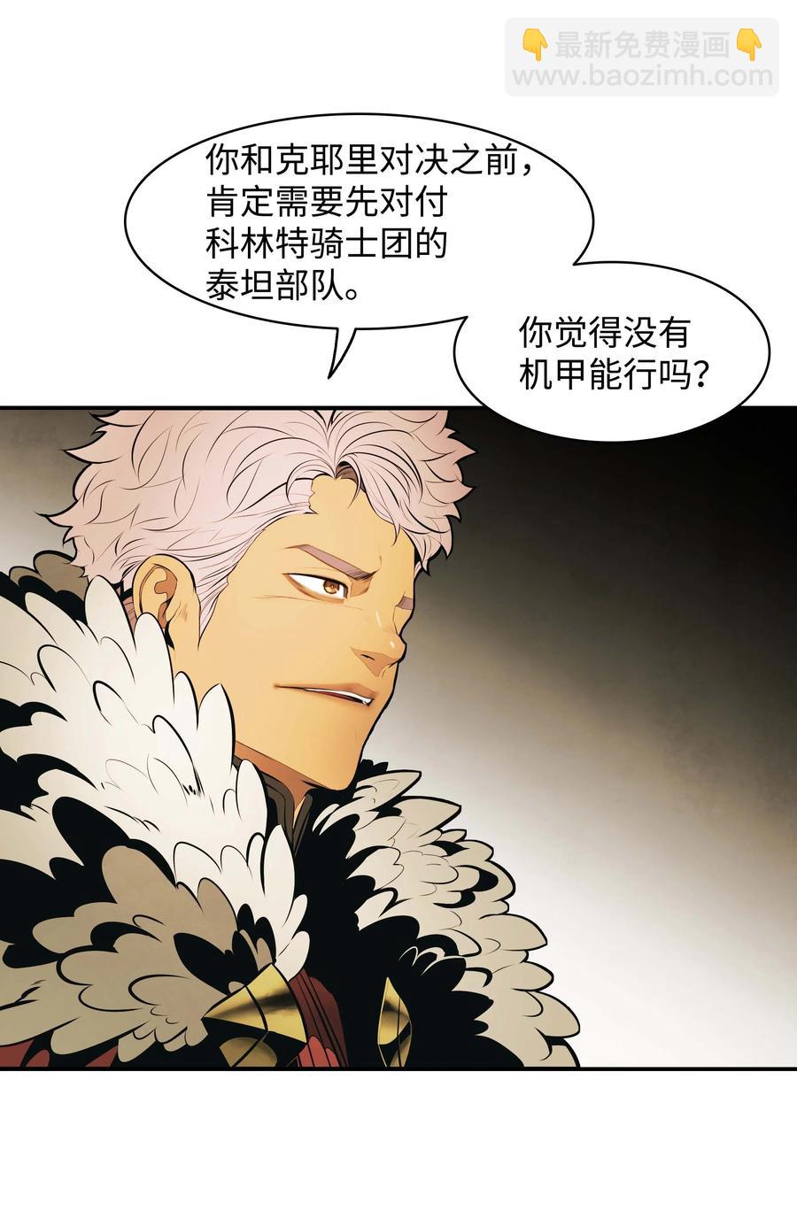 070 与泰坦对决(1/2)-第72话