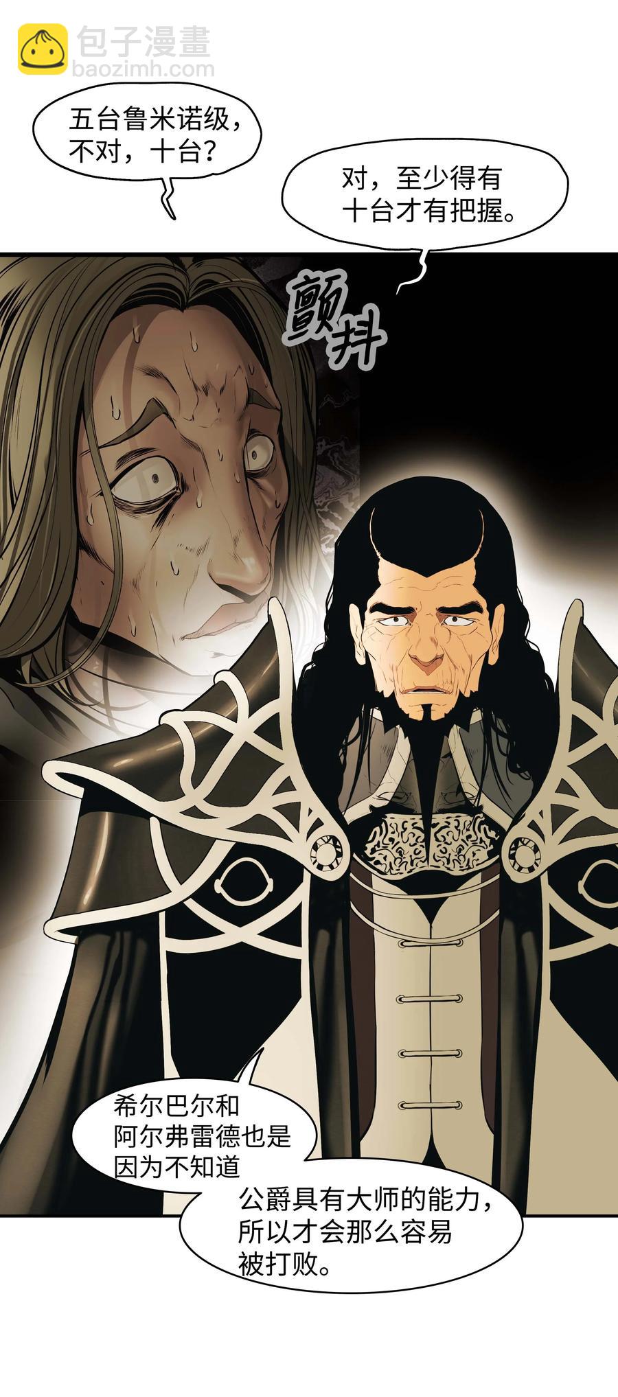 070 与泰坦对决(1/2)-第72话