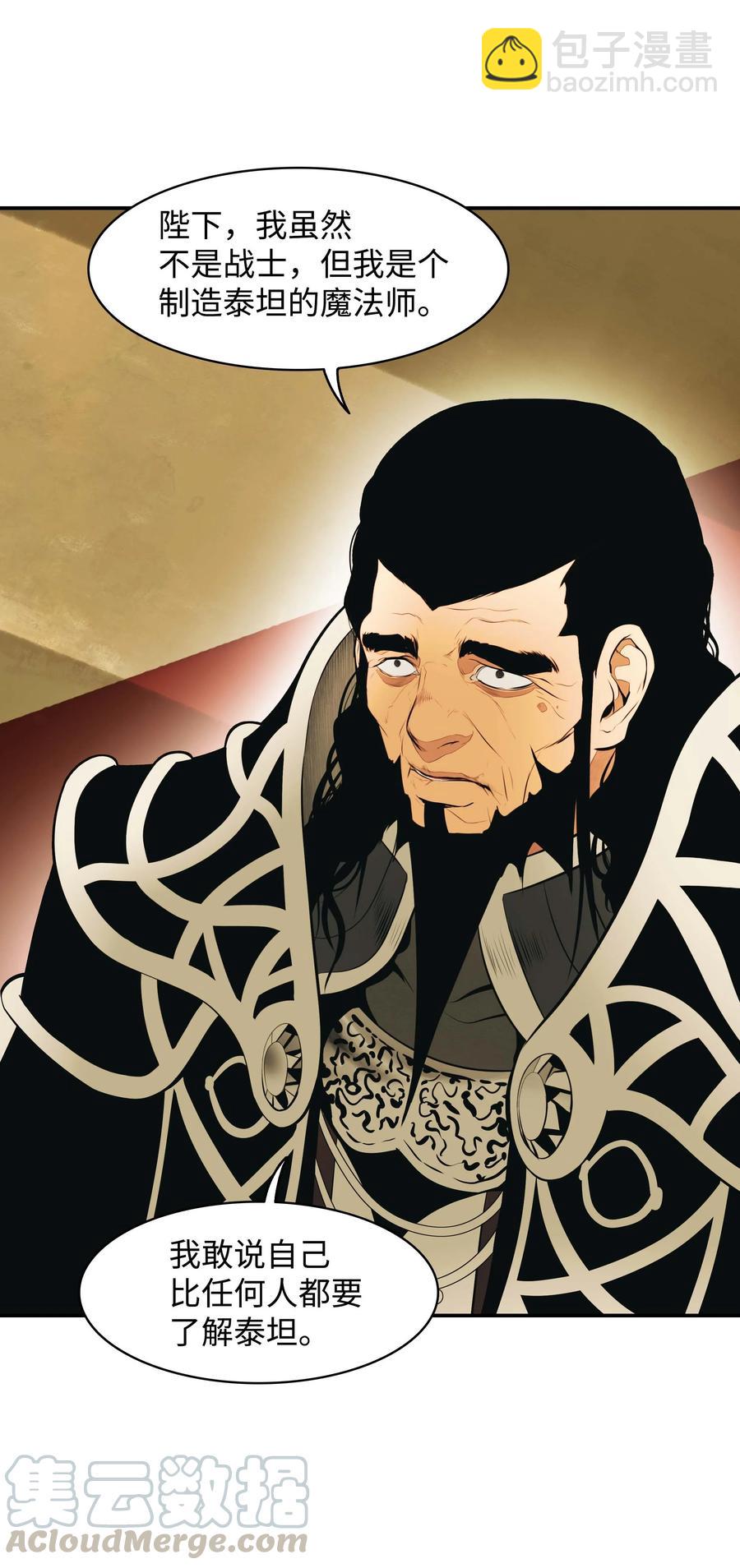 070 与泰坦对决(1/2)-第72话