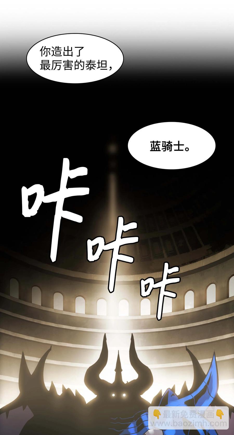 070 与泰坦对决(1/2)-第72话