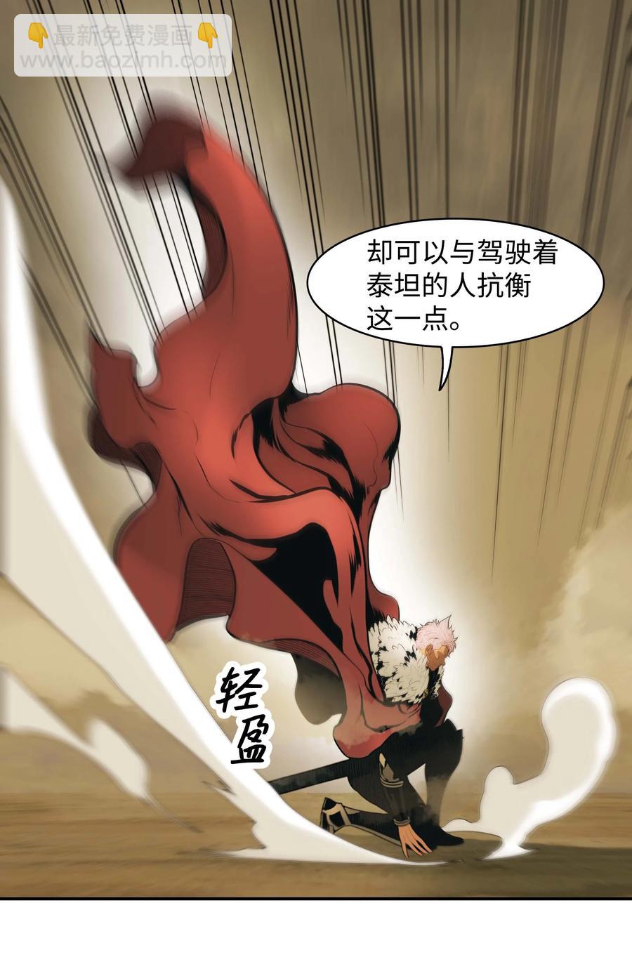 070 与泰坦对决(1/2)-第72话