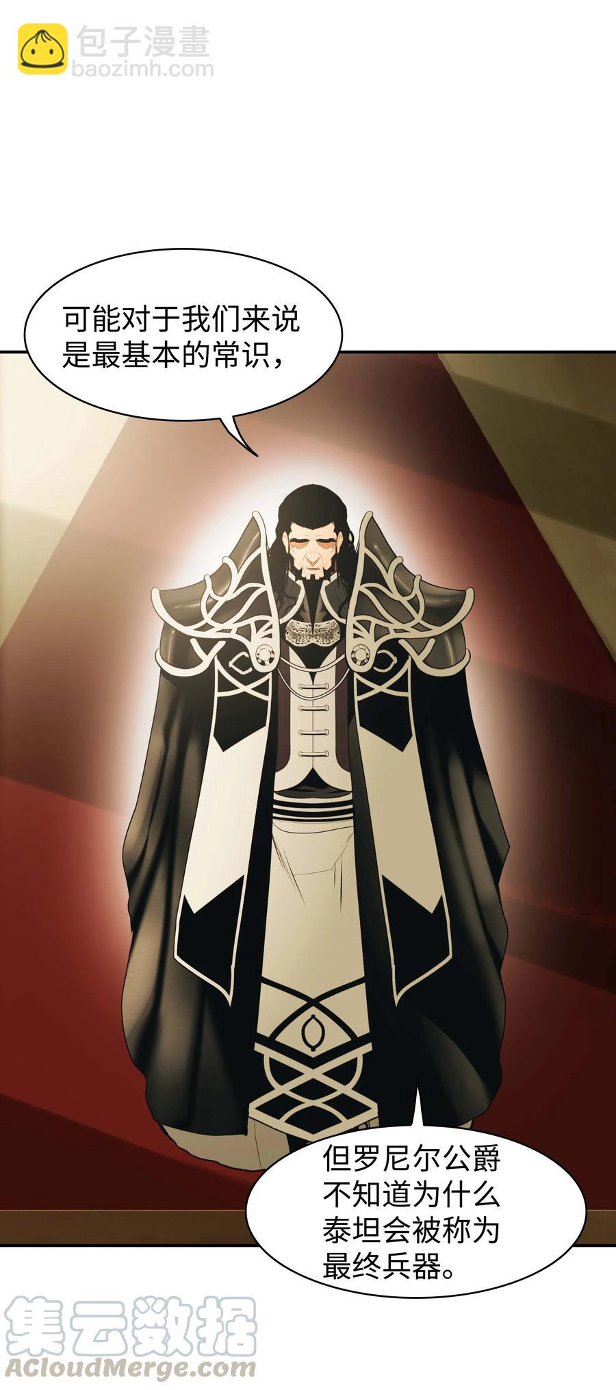 070 与泰坦对决(1/2)-第72话