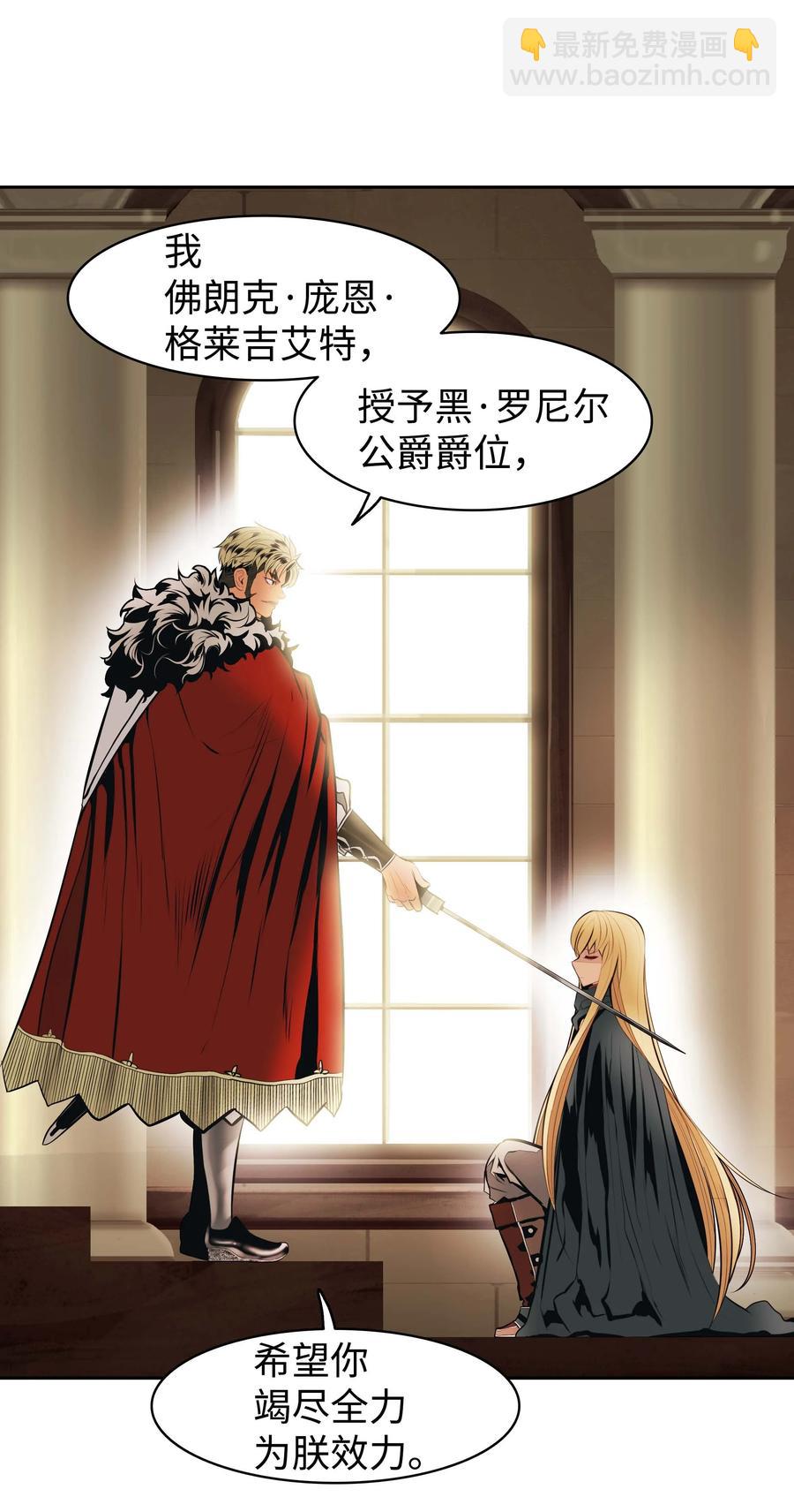 072 亲卫骑士团(1/3)-第74话