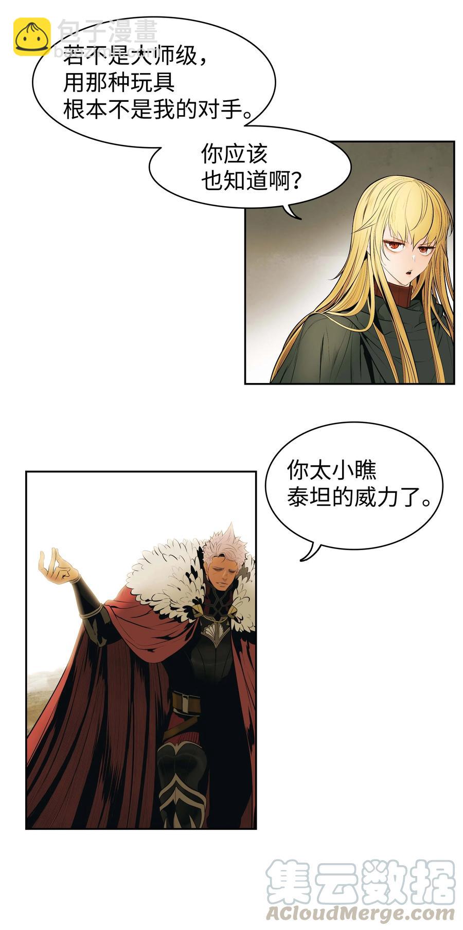 072 亲卫骑士团(1/3)-第74话