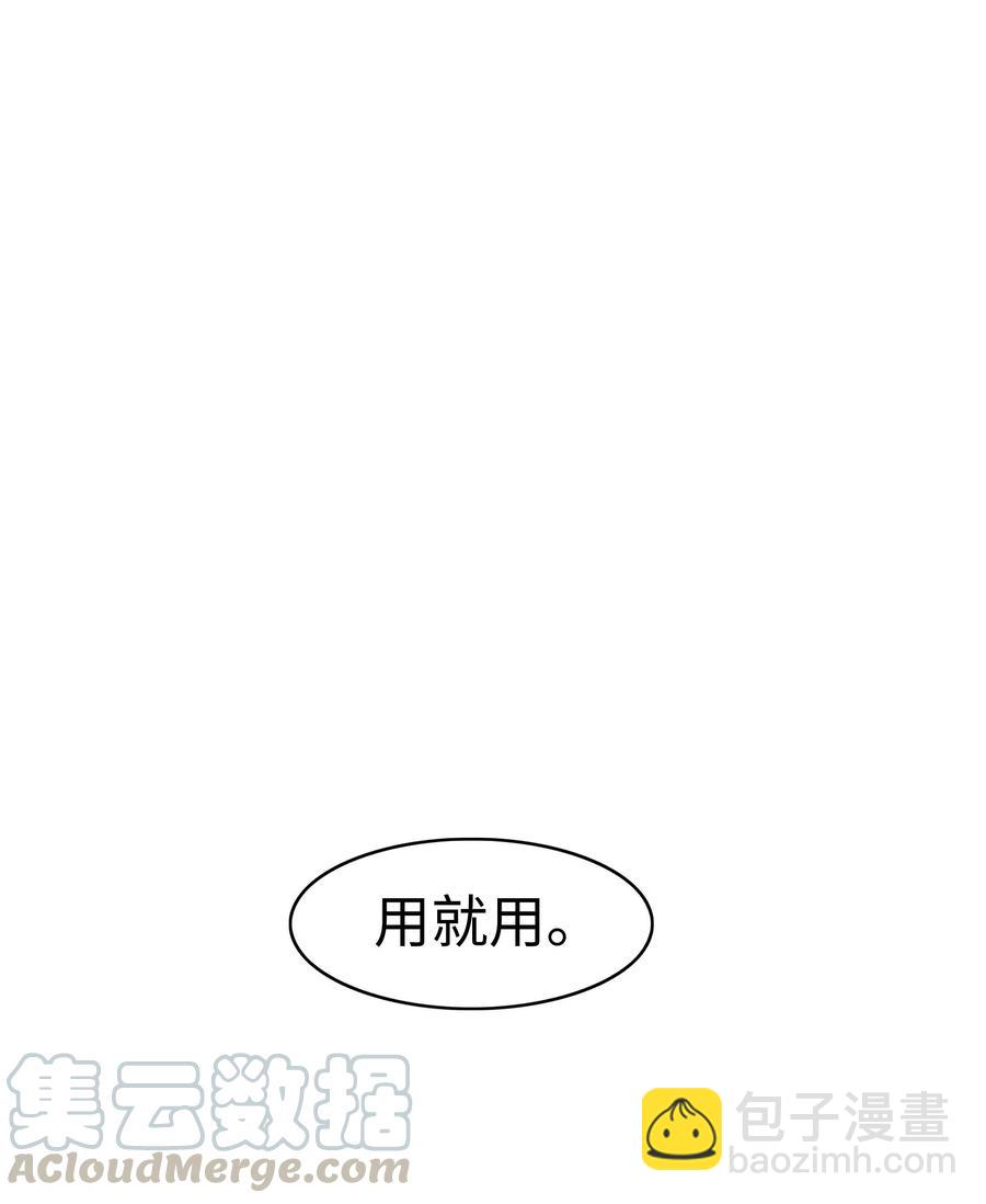 072 亲卫骑士团(1/3)-第74话