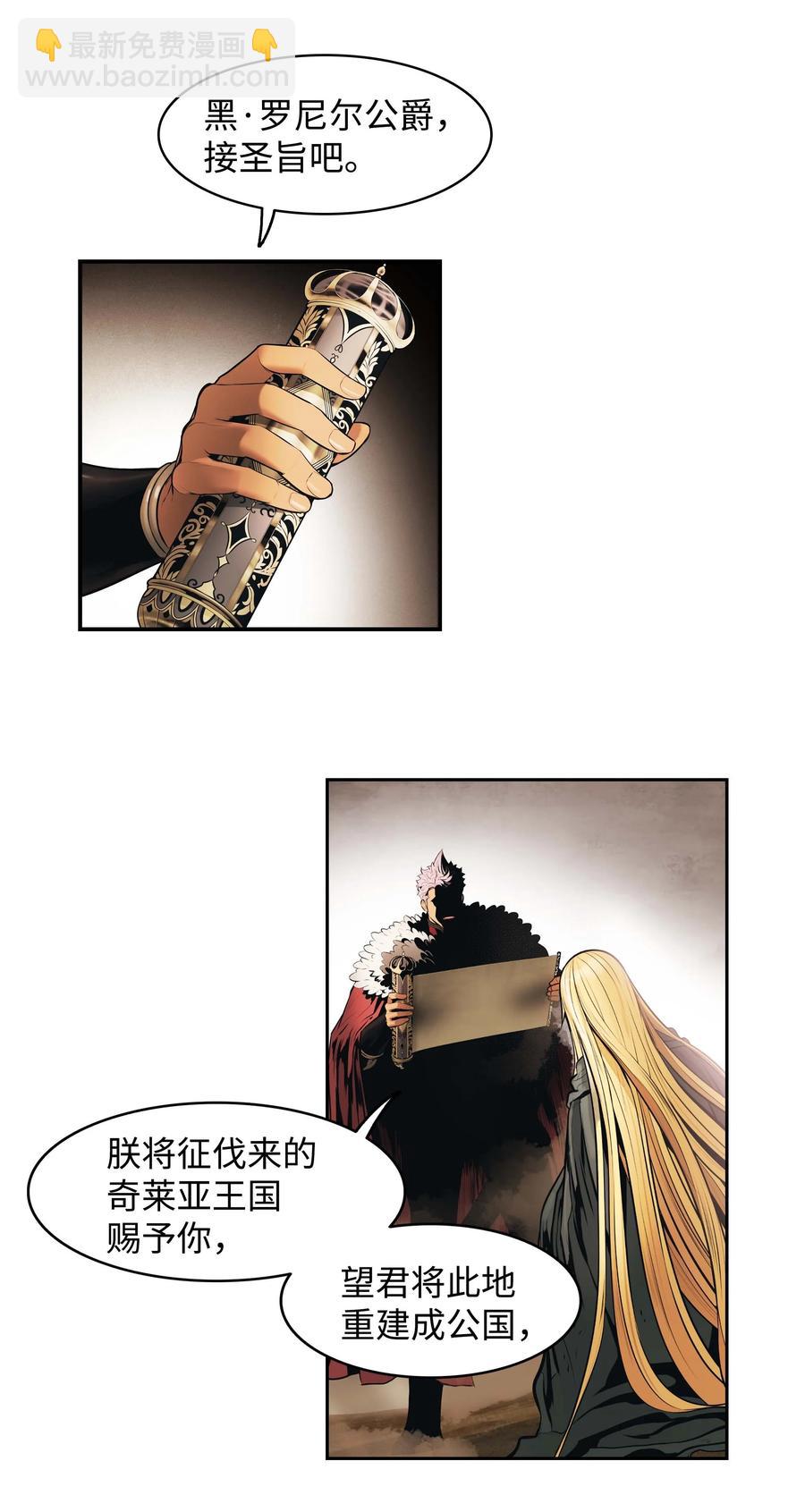 072 亲卫骑士团(1/3)-第74话