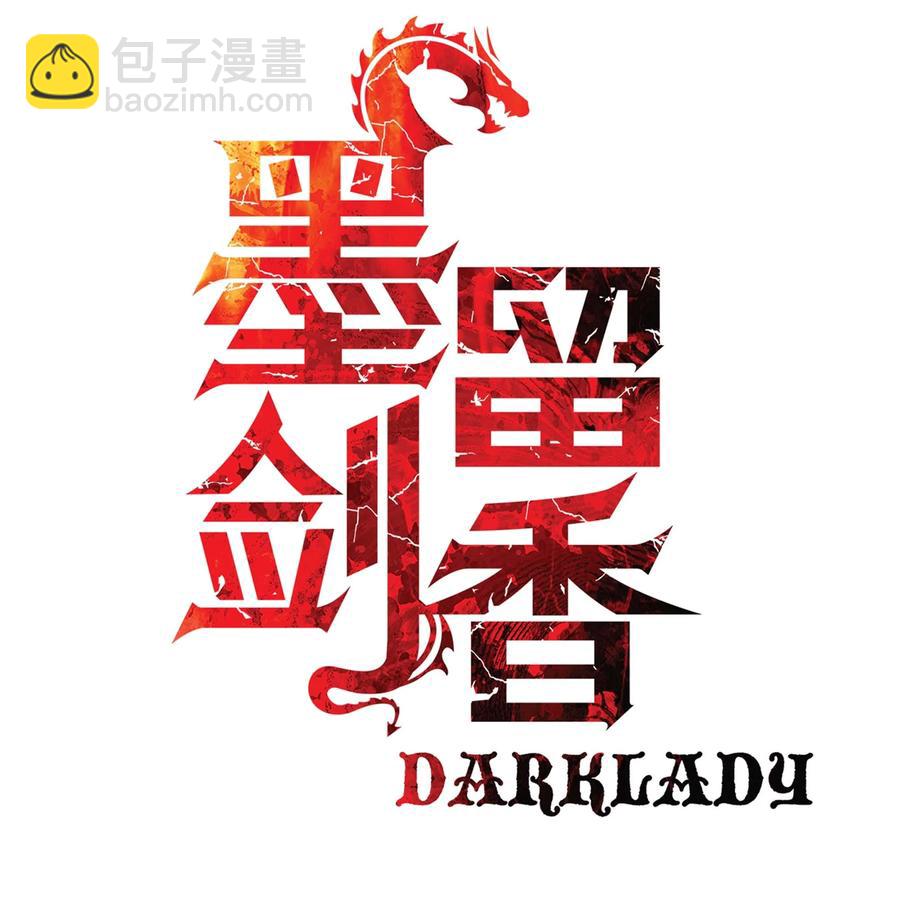 072 亲卫骑士团(1/3)-第74话