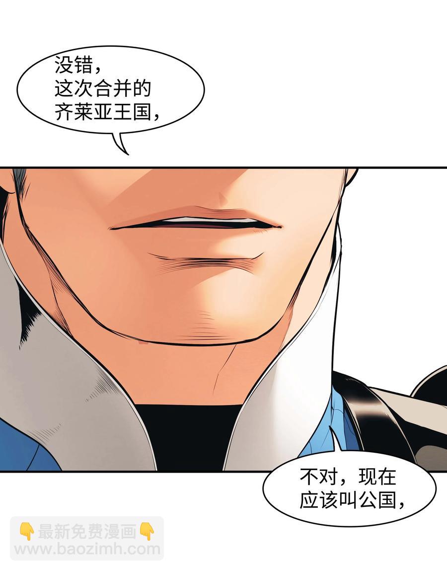 072 亲卫骑士团(1/3)-第74话