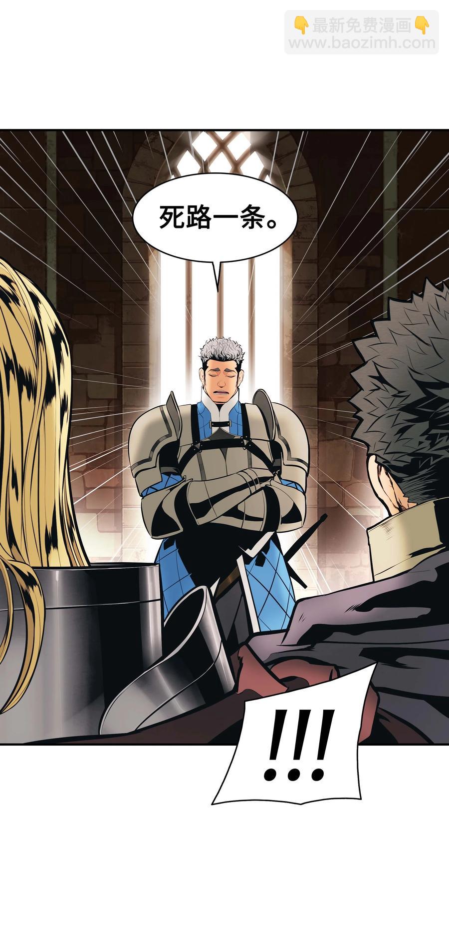 072 亲卫骑士团(1/3)-第74话