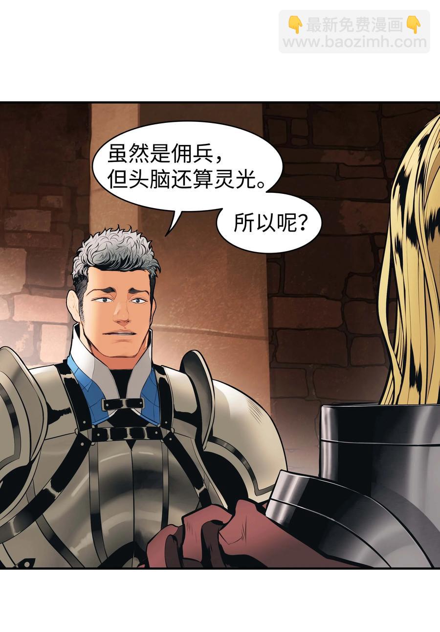 072 亲卫骑士团(1/3)-第74话