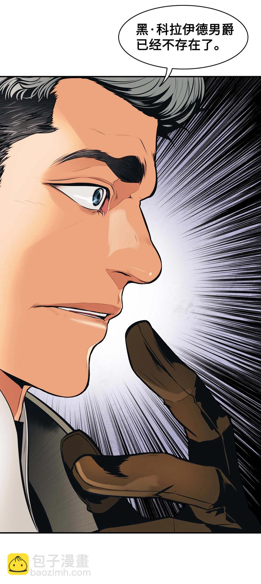 072 亲卫骑士团(1/3)-第74话