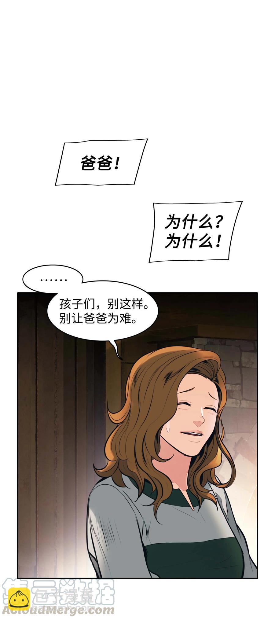 074 接受邀请(1/2)-第76话