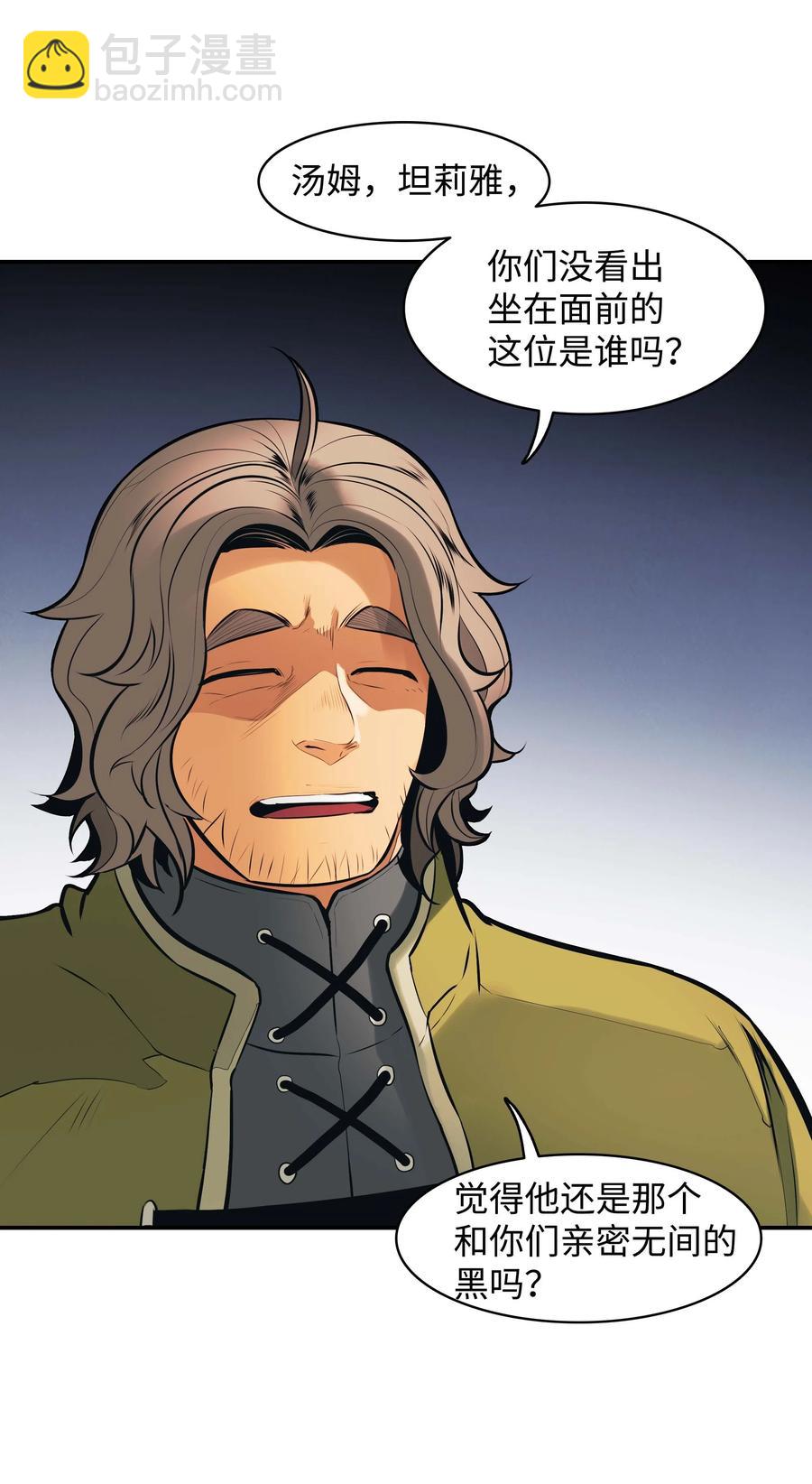 074 接受邀请(1/2)-第76话