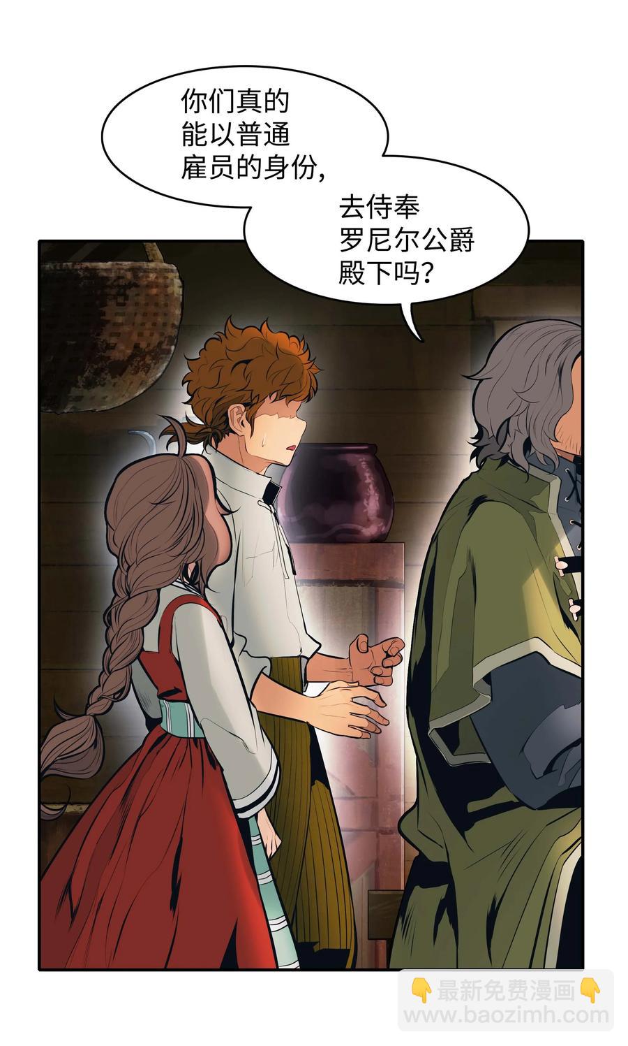 074 接受邀请(1/2)-第76话