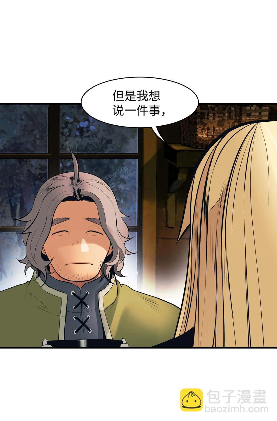 074 接受邀请(1/2)-第76话