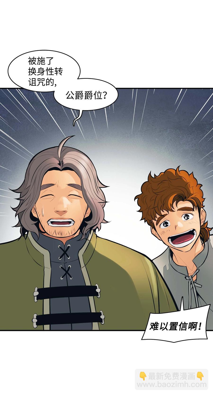 074 接受邀请(1/2)-第76话